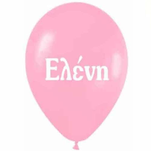 Μπαλόνι τυπωμένο όνομα - Ελένη (25 τεμ)