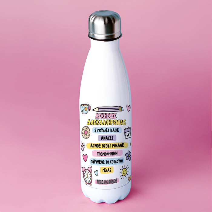 Μπουκάλι Θερμός - Ασκήσεις Δασκαλοηρεμίας