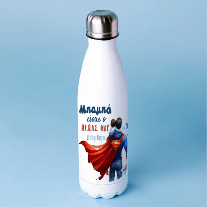 Μπουκάλι Θερμός για Μπαμπά - Ο Ήρωάς μου