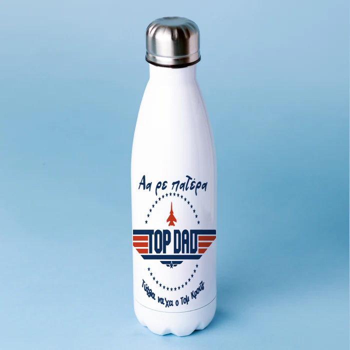 Μπουκάλι Θερμός για Μπαμπά - Top DAD