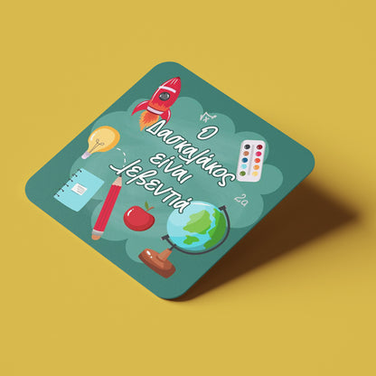 Σουβέρ  για τον Δάσκαλο "ο δασκαλάκος ήταν λεβεντιά"