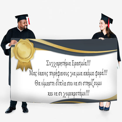Πανό Αποφοίτησης - Παράσημο