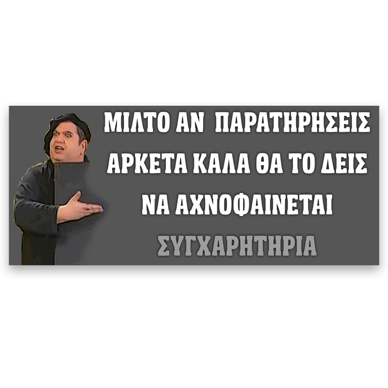 Πανό Αποφοίτησης - Κωνσταντίνου και Ελένης
