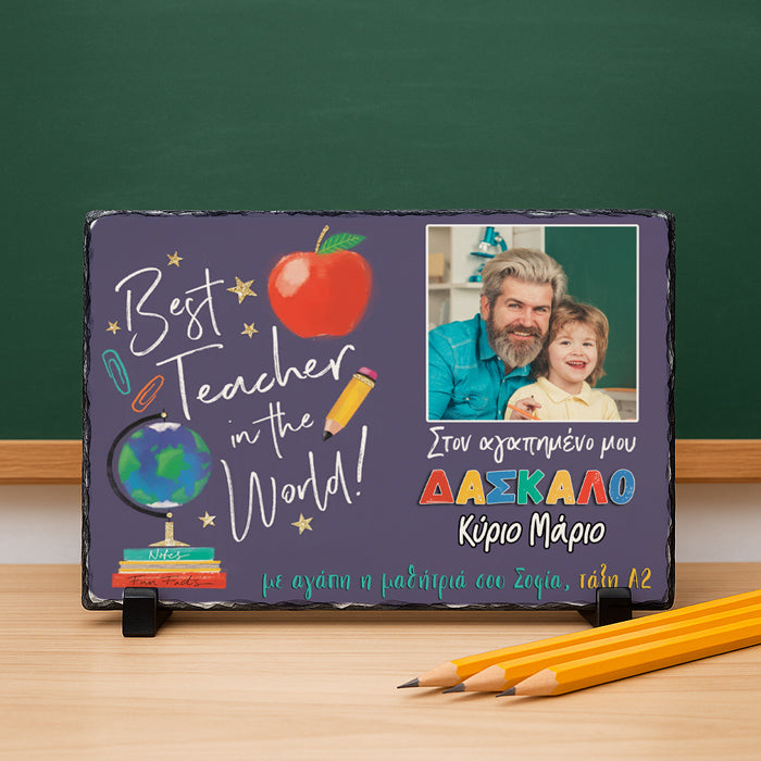 Πέτρινη Κορνίζα για Δασκάλα/Δάσκαλο - Best Teacher In The World