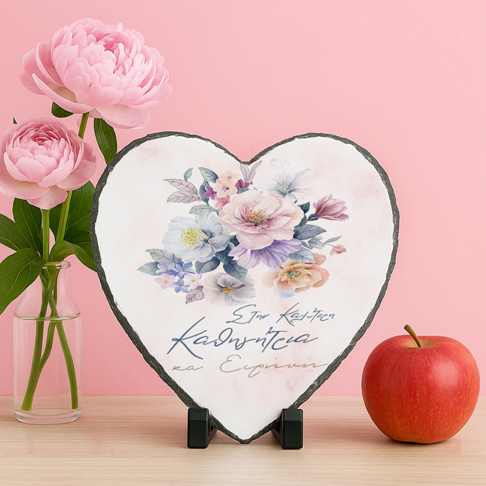 Πέτρινη Κορνίζα Καρδιά - Στην Καλύτερη Καθηγήτρια