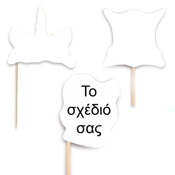 Photobooth Props - Το δικό σας σχέδιο (6 τεμ)