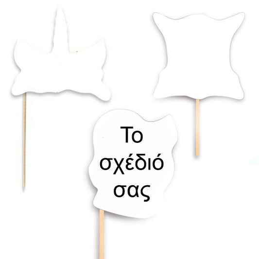Photobooth Props - Το δικό σας σχέδιο (6 τεμ)