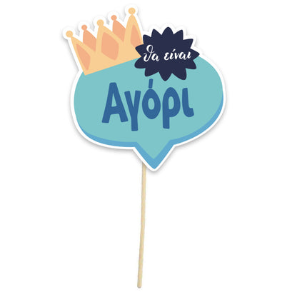 Photobooth Props για Gender Reveal (2 τεμ)