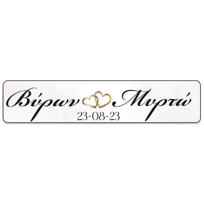 Πινακίδα αυτοκινήτου γάμου "Βέρες καρδιά" (2 τεμ)