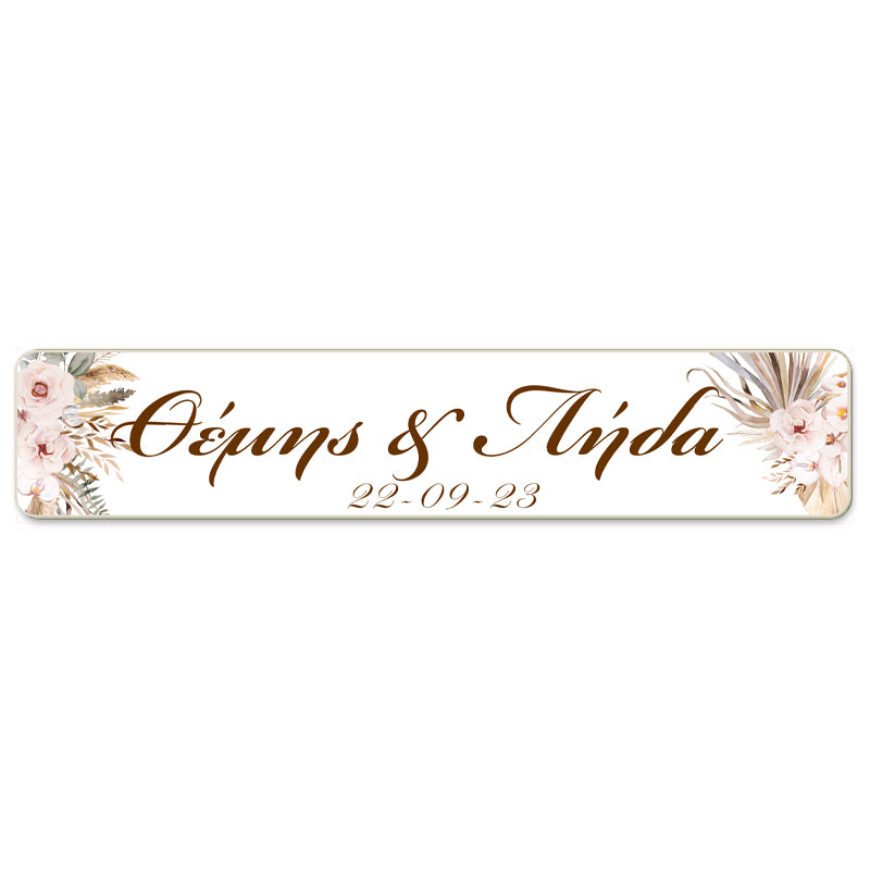 Πινακίδα αυτοκινήτου γάμου "Φλοράλ" (2 τεμ)