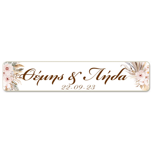 Πινακίδα αυτοκινήτου γάμου "Φλοράλ" (2 τεμ)