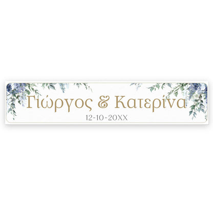 Πινακίδα αυτοκινήτου γάμου - Μπλε Βιστερία (2 τεμ)