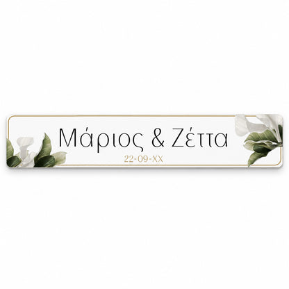 Πινακίδα αυτοκινήτου γάμου - Κρίνοι (2 τεμ)