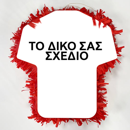 Πινιάτα Φανέλα Ποδοσφαιριστή - Το Δικό Σου Σχέδιο