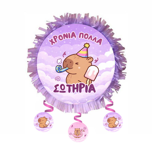 Πινιάτα πάρτυ με Όνομα - Capybara