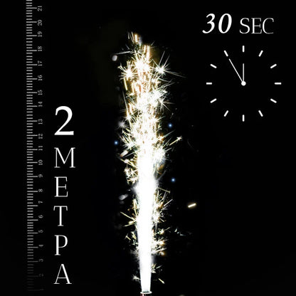 Πυροτέχνημα Σιντριβάνι ασημί 2m/30sec
