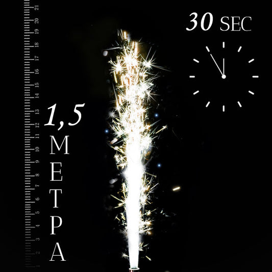 Πυροτέχνημα Συντριβάνι χρυσό 1.5m/30sec