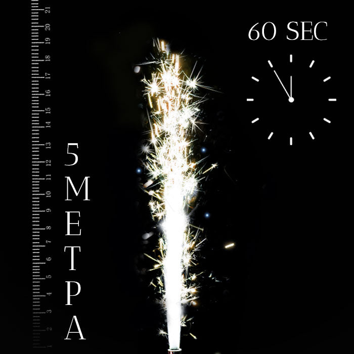 Πυροτέχνημα Συντριβάνι Χρυσό 5m/60sec