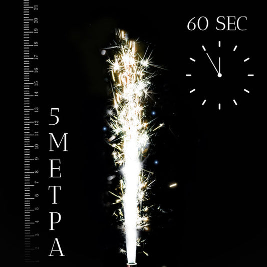 Πυροτέχνημα Συντριβάνι Χρυσό 5m/60sec