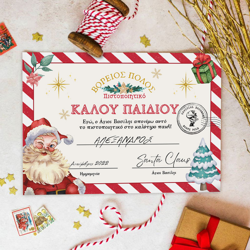 Πιστοποιητικό Καλού Παιδιού