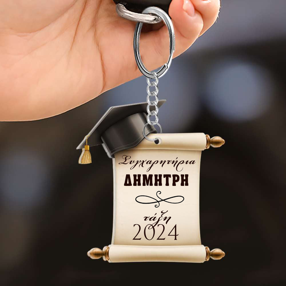 Plexi Μπρελόκ Αποφοίτησης- Πάπυρος