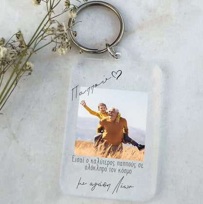 Plexi Μπρελόκ με φωτογραφία - Παππούς