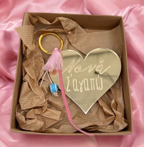 Plexi Μπρελόκ - Σ' αγαπώ Νονά