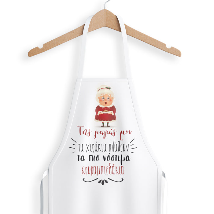 Ποδιά για τη Γιαγιά - Κουραμπιεδάκια