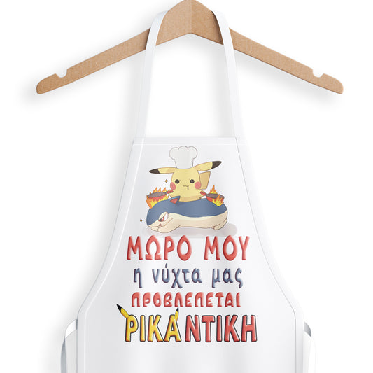 Ποδιά - Pikaντικη Νύχτα