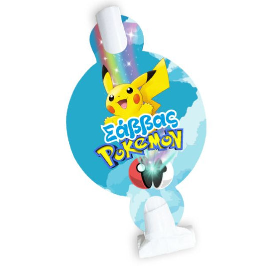 Blowouts Pokemon (8 τεμ)