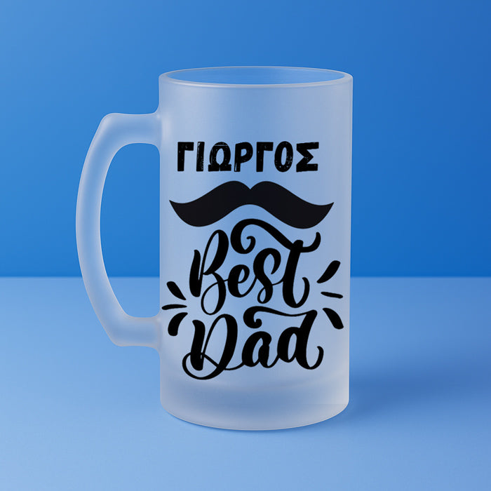 Ποτήρι Μπύρας - Best DAD