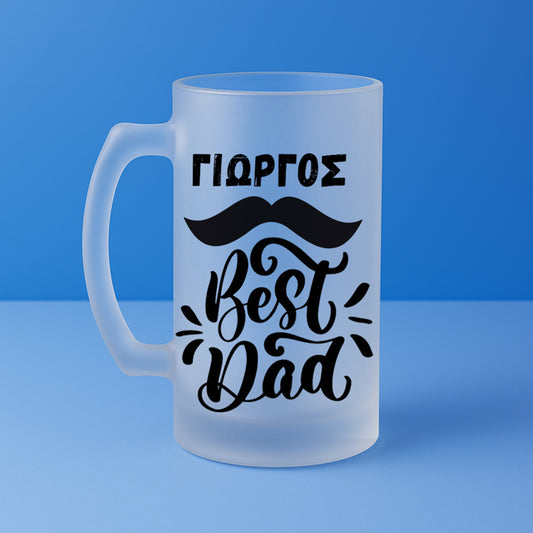 Ποτήρι Μπύρας - Best DAD