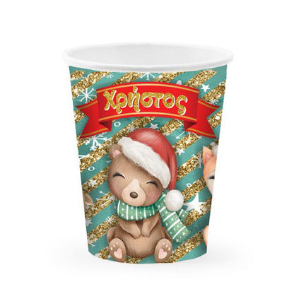 Ποτήρια με όνομα Χριστουγεννιάτικα Ζωάκια (8 τεμ)