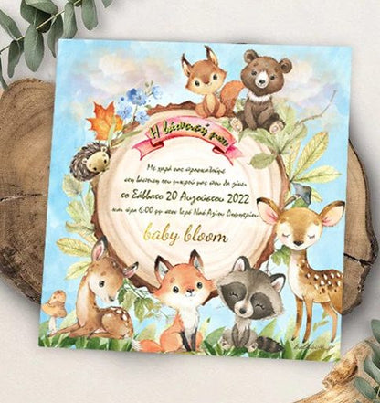 Προσκλητήριο βάπτισης Ζώα Δάσους με φάκελο