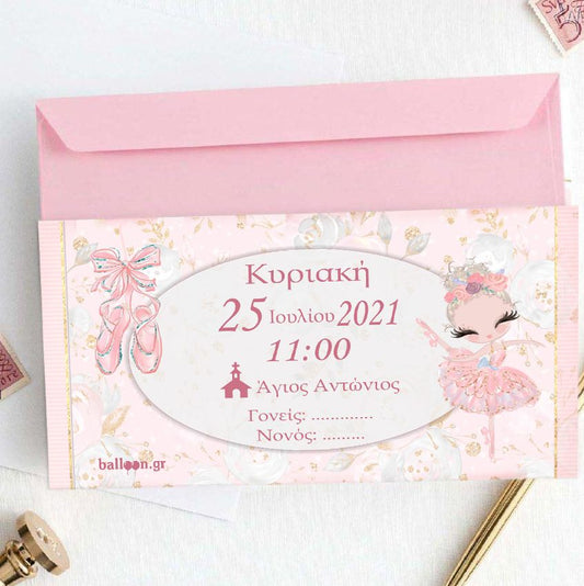 Προσκλητήριο Μπαλαρίνα μακρόστενο με φάκελο