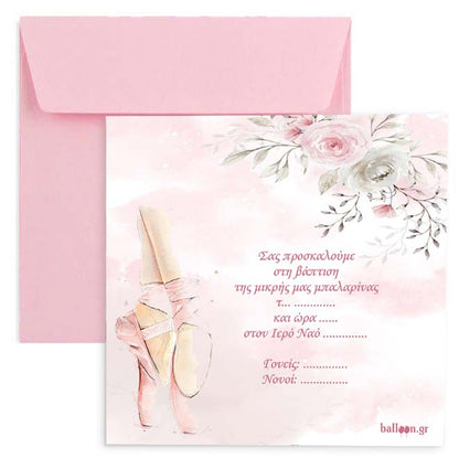 Προσκλητήριο Μπαλαρίνα τετράγωνο με φάκελο
