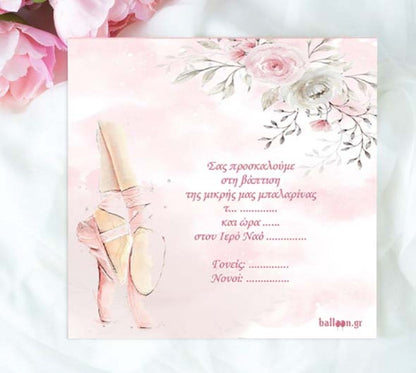 Προσκλητήριο Μπαλαρίνα τετράγωνο με φάκελο