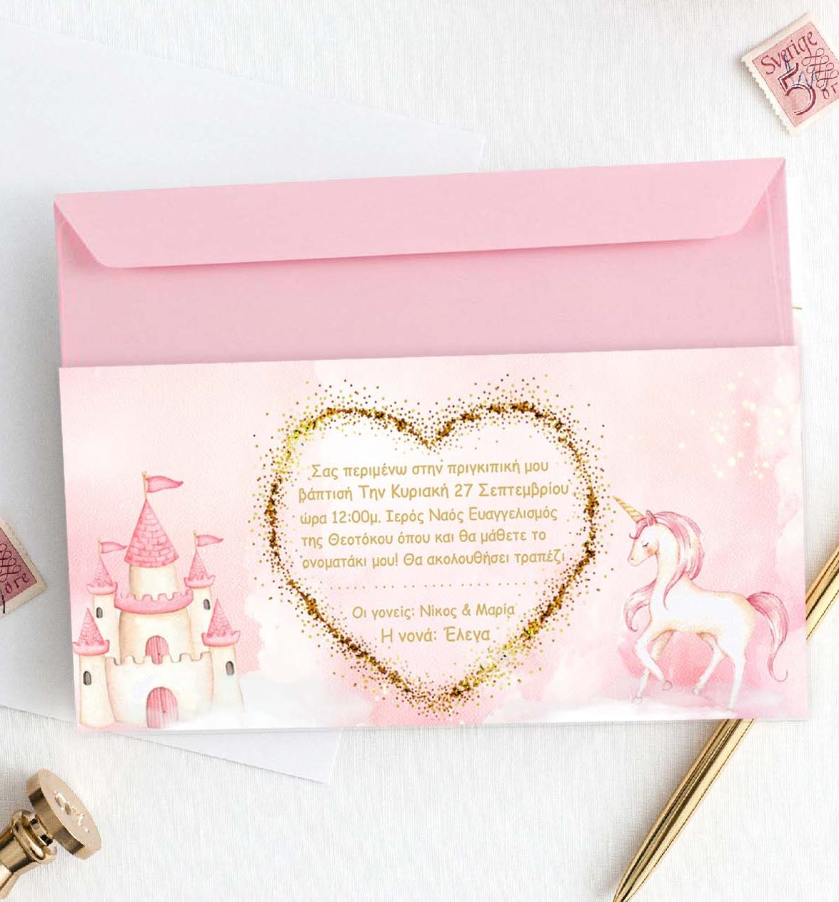 Προσκλητήριο Πριγκίπισσα μακρόστενο με φάκελο