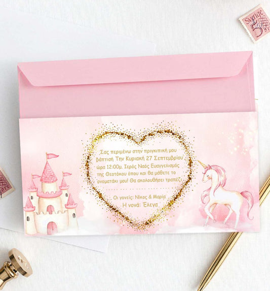 Προσκλητήριο Πριγκίπισσα μακρόστενο με φάκελο