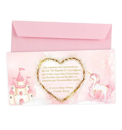 Προσκλητήριο Πριγκίπισσα μακρόστενο με φάκελο