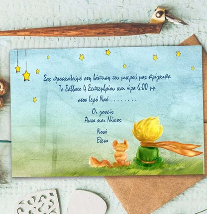 Προσκλητήριο Βάπτισης Μικρός Πρίγκιπας με φάκελο