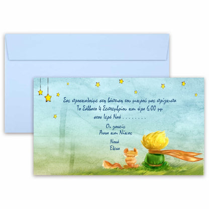 Προσκλητήριο Βάπτισης Μικρός Πρίγκιπας με φάκελο