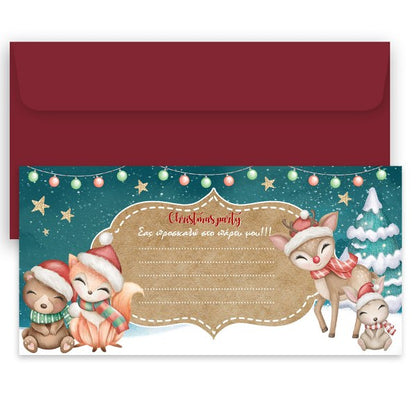 Προσκλήσεις για Χριστουγεννιάτικο πάρτυ Ζωάκια (8 τεμ)
