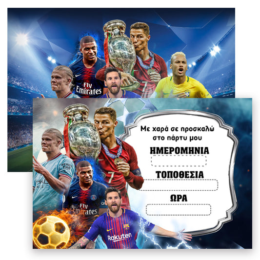 Προσκλήσεις πάρτυ Ποδοσφαιριστές (8 τεμ)