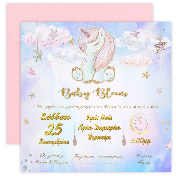 Προσκλητήριο βάπτισης παστέλ Μονόκερος με φάκελο