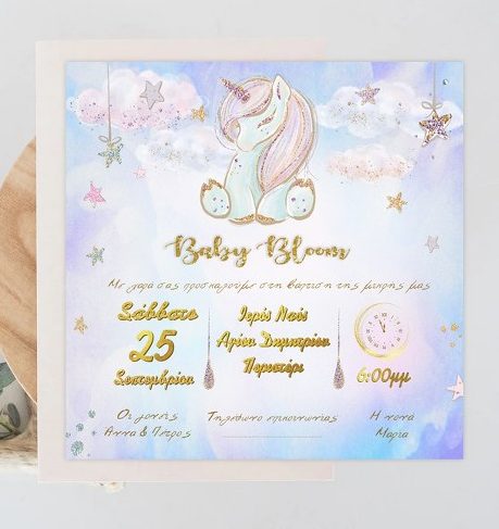 Προσκλητήριο βάπτισης παστέλ Μονόκερος με φάκελο