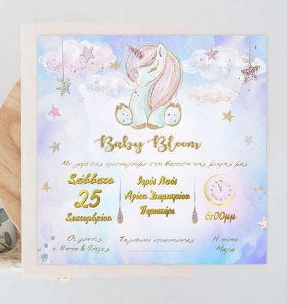 Προσκλητήριο βάπτισης παστέλ Μονόκερος με φάκελο