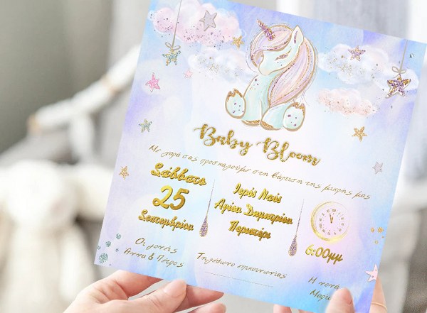 Προσκλητήριο βάπτισης παστέλ Μονόκερος με φάκελο