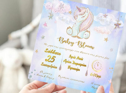 Προσκλητήριο βάπτισης παστέλ Μονόκερος με φάκελο