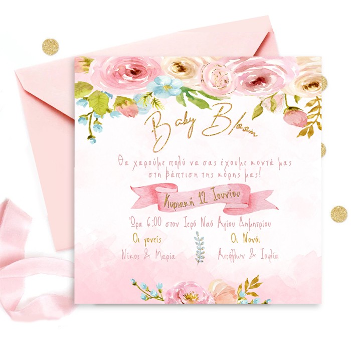 Προσκλητήριο βάπτισης Φλοράλ
